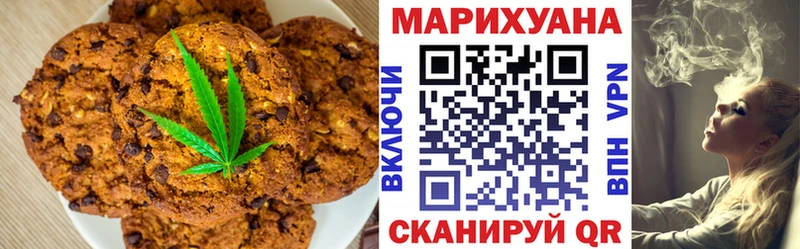 Еда ТГК марихуана  Болхов 
