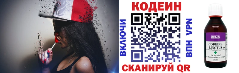 Codein Purple Drank omg tor Болхов где купить наркоту