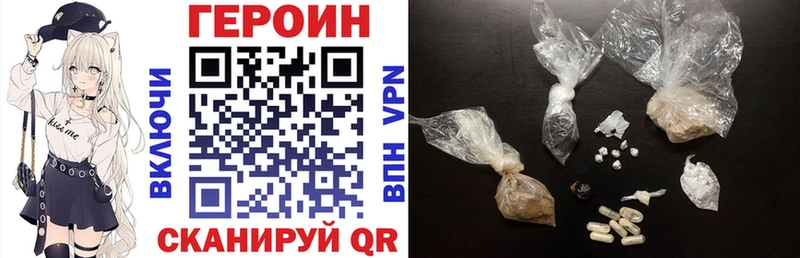 ГЕРОИН белый  Болхов 