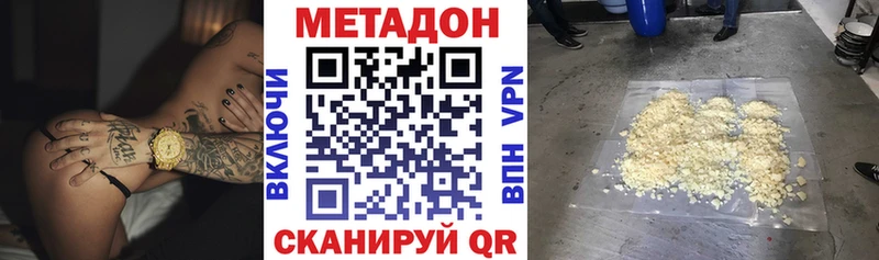 МЕТАДОН белоснежный  Болхов 